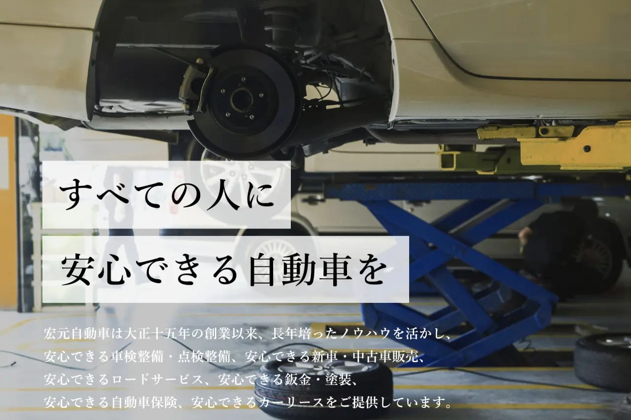 車をリフトアップしている様子